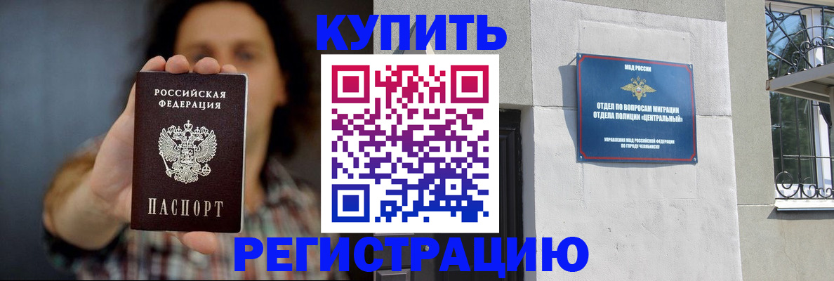 временная регистрация для школы в Нефтегорске