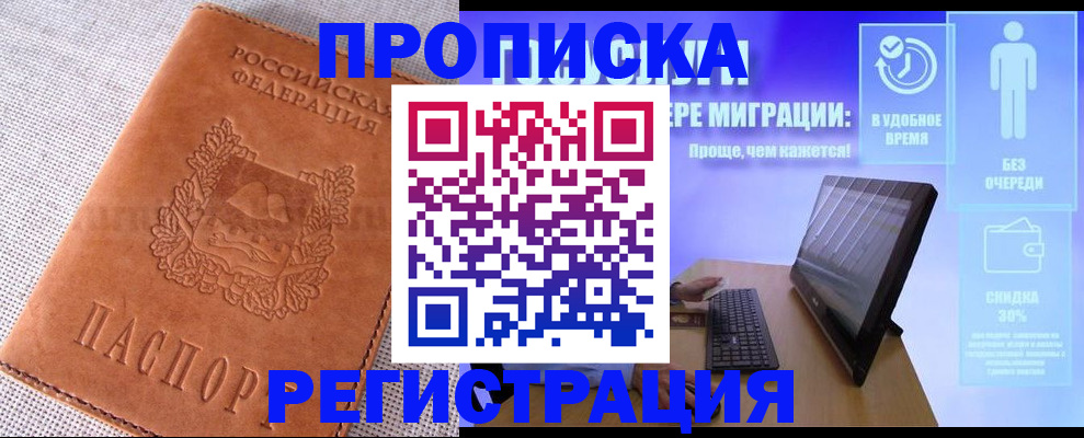 найти адрес прописки в Нефтегорске