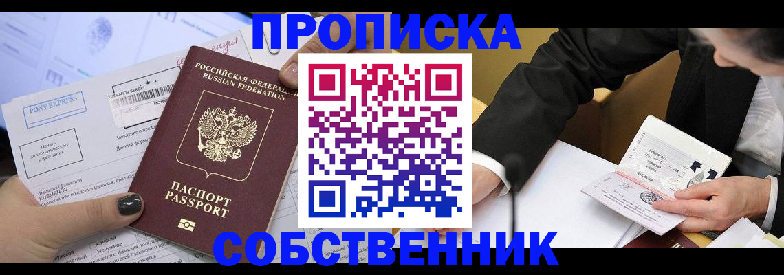 временная регистрация поиск в Нефтегорске