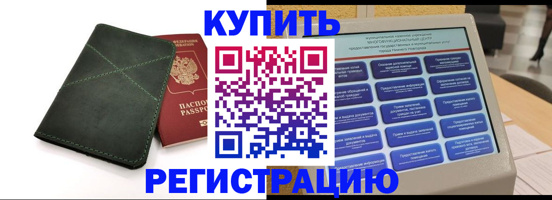 прописка для кредита в Нефтегорске